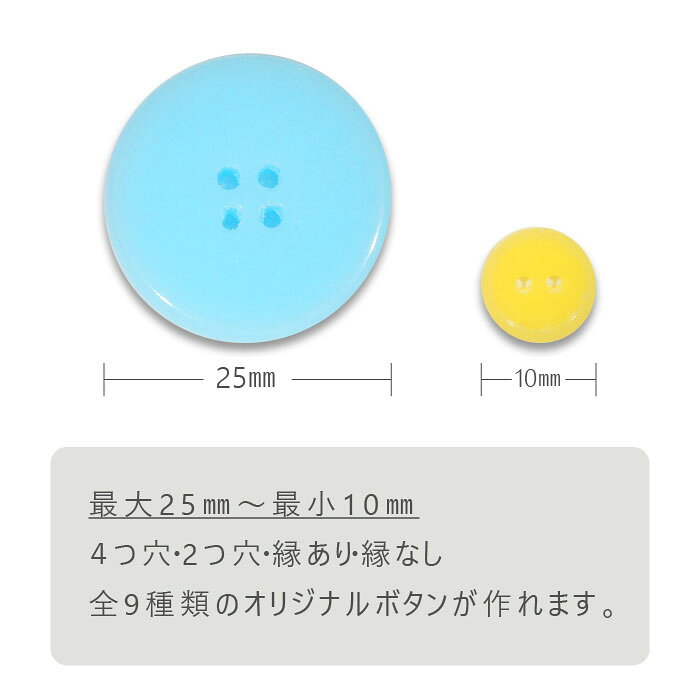 レジン用 シリコンモールド ボタン レジン封入用レジンパーツ　クラフトレジン シ...