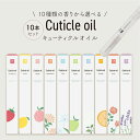 【4/25限定！抽選で最大100%ポイントバック】アンドネイル ネイルベッドオイル 10ml | ネイル ネイル用品 ネイルケア 爪 ケア オイル ネイルベッド ネイルオイル オーガニック オーガニックオイル ネイルケアグッズ