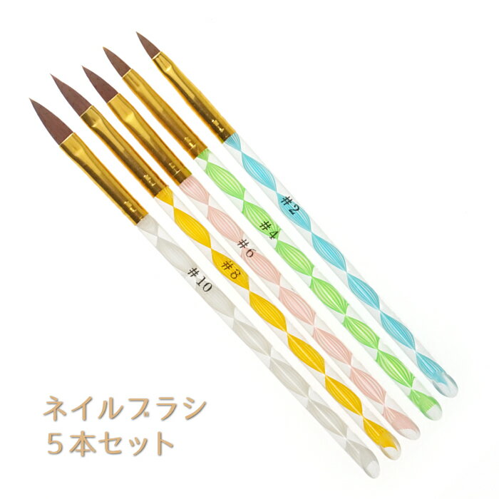 ジェルネイル用高級コリンスキー製ブラシ5本セットジェルネイル用筆