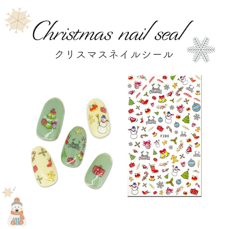 ネイルシール 貼るだけ ネイルステッカー クリスマス Xmas プレゼント サンタクロース トナカイ ジェルネイル ネイル用品 シール クリスマスネイルシール ...