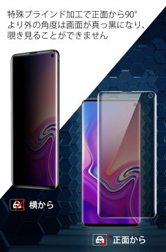 Galaxy S10 S10+ Note10+ 覗き見防止 保護フィルム SCV41 SCV42 SCV45 フィルム SC-03L SC-04L SC-01M PET保護フィルム 保護シード 硬度6H のぞき見防止