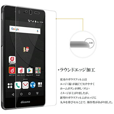 ARROWS ガラスフィルム 強化ガラス 保護フィルム ARROWS F-05J/M04 F-01J F-03H/M03 F-02H F-01H/M02/RM02 F-04G F-02G F-01K 液晶保護フィルム 画面保護フィルム 送料無料