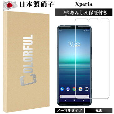 Xperia5III ガラスフィルム Xperia1IV 保護フィルム Xperia10IV フィルム ACE3 SO-53B SOG05 10III Xperia 10 III Lite XQ-BT44 Xperia 1 III II AceII ガラスフィルム docomo SO-52A SO-41A S-51B SO-52B SO-41B 保護フィルム au SOG03 SOG02 SOG04 SOG03