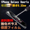 iPhone7　iPhone7　Plus　強化ガラスフィルム　保護フィルム　傷に強い　iPhone6s　iPhone6　iPhone6/6s　Plus　iPho...