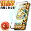 ڳŷ1̡ۡڵˤΤ餵鴶ݸiPhone 쥢 ޥå iPhone15 Pro Max 饹ե iPhone15Pro ե iPhone14 ݸե iPhone 13 mini Pro Max plus iPhoneSE iPhone12 11 Pro max XR XS 8 7 Xs iPhoneSE3 SE2 10H վݸե 