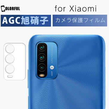Redmi Note 10 JE XIG02 Xiaomi 11T 11T Pro レッドミー ノート テン au UQモバイル Mi 10 Lite 5G au XIG01 Mi 11 Lite 5Gガラスフィルム カメラレンズ 保護フィルム Redmi Note9 4G カメラレンズ ガラスフィルム AGC硝子 硬度9H フィルム