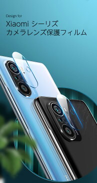 Redmi Note 10 JE XIG02 Xiaomi 11T 11T Pro レッドミー ノート テン au UQモバイル Mi 10 Lite 5G au XIG01 Mi 11 Lite 5Gガラスフィルム カメラレンズ 保護フィルム Redmi Note9 4G カメラレンズ ガラスフィルム AGC硝子 硬度9H フィルム
