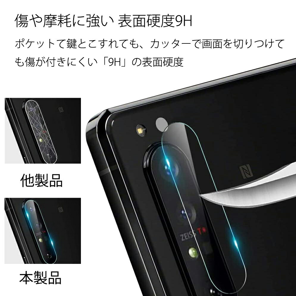 【最大20％OFF で478円~】Xperia 保護フィルム カメラカバー Xperia 1 VII 1VI 10VI 1V 10V 1 5 10 ACE IV III II カメラフィルム SO51F SO-51A SOG01 レンズ保護 ガラスフィルム SOG 15 02 05 09 03 04 SO 52A 52C 51C カメラレンズ ガラスフィルム 全面保護 クリア colorful999-10000353 保護フィルムのColorful サンプル画像2