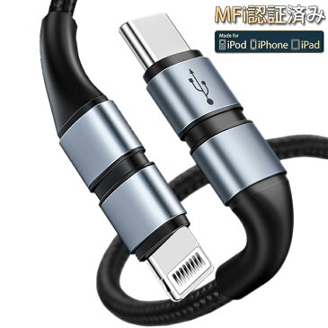 USB-C & ライトニング ケーブル【Apple MFi認証取得/Power Delivery対応/高耐久ナイロン素材採用】 iPhone SE2020 / 11 / 11 Pro / 11 Pro Max/XR / 8