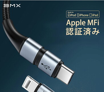 USB-C & ライトニング ケーブル【Apple MFi認証取得/Power Delivery対応/高耐久ナイロン素材採用】 iPhone SE2020 / 11 / 11 Pro / 11 Pro Max/XR / 8