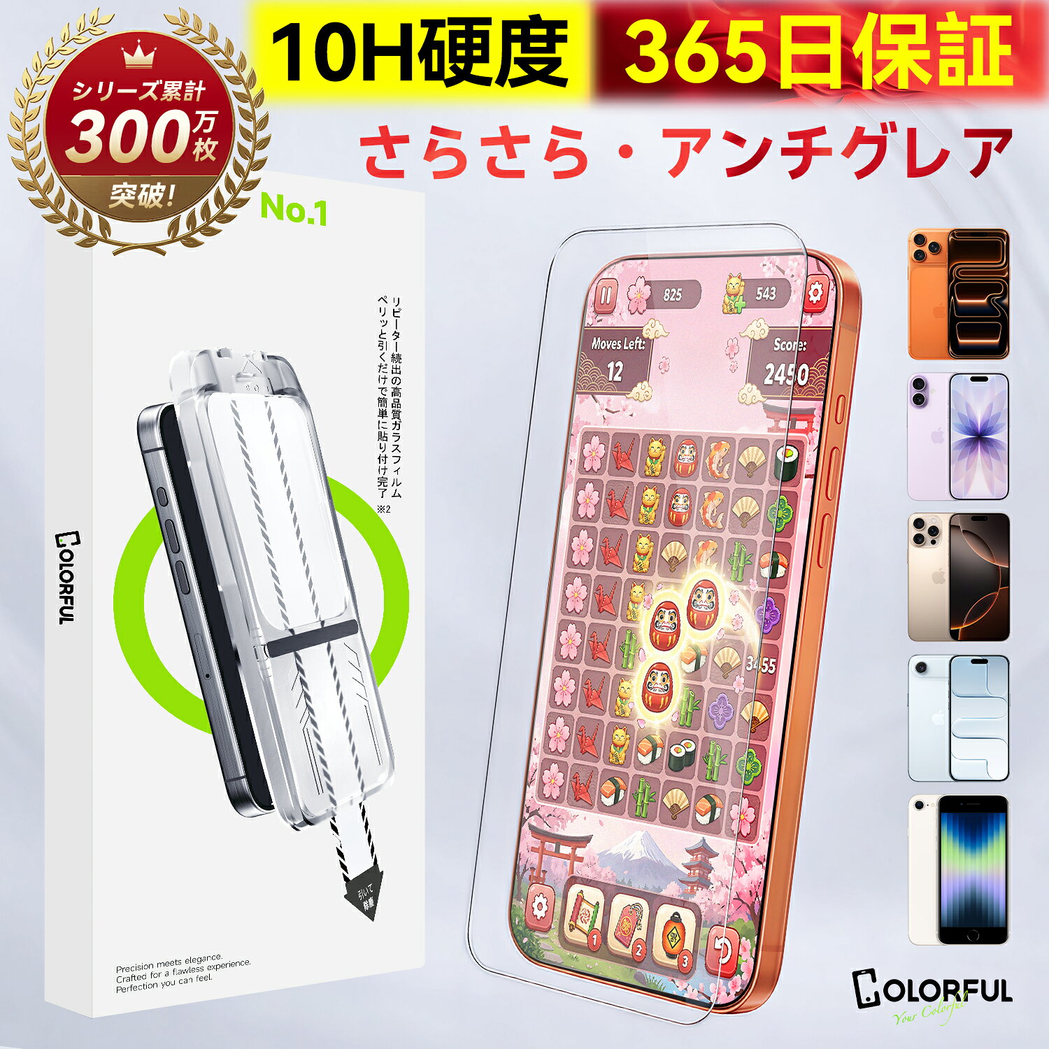 【超さらさら仕上げ】 iPhone17 保護�