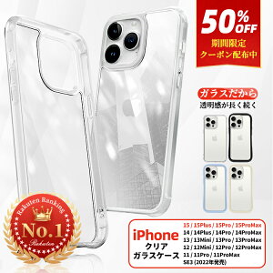 【20％OFFクーポン配布中・楽天1位】iPhone14 Pro Max 14Plus iPhone13 13Pro ケース スマホケース iPhone11 ケース iPhone12 ケース iPhoneSE ケース iPhone13Pro iPhone12Pro 13ProMax iPhone12ProMax 13Mini 12Mini ケース ガラス クリア iPhone11Pro 8 7 カバー 衝撃吸収