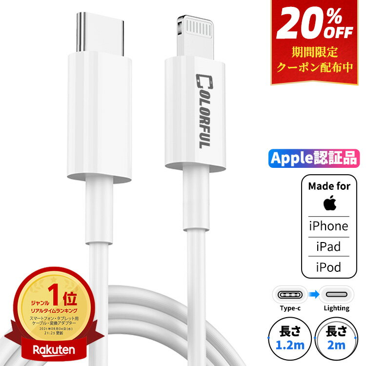  20%OFFN[|zzE3050[d [dP[u Lightning CgjOP[u  20W Type-C PD USBP[u }[d MFiF iphoneP[u  f[^] iPhone14 Pro Max PLus SE3 13 12 Mini SE2020 11 Pro Max XS Max XR X 1.2M or 2M 