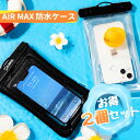 【2個セット】【防水ケース 浮く】スマホ 防水ケース 防水 海 貴重品 スマホ防水 浮く iPhone 完全 防水 ケース 防水スマホケース 水中撮影 携帯 プール 操作可能 ダイビング お金収納 サーフィン 外出 旅行 水辺 Face ID 顔認証対応 お風呂 IPX8 iPhone14ProMax 全機種対応