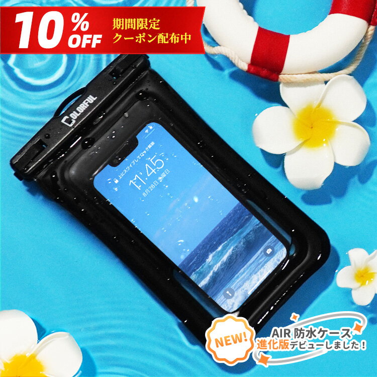 【10％OFFクーポン配布中・IPX8防水・浮く】顔認証対応 お風呂 完全防水 スマホ 防水ケース iPhone13 11pro iPhone 12 SE2 11 Pro Xs X XR Max 8 7 Android 全機種対応 携帯 ケース 防水 スマホカバー IPX8 海 プール ダイビング お金収納 サーフィン 外出 旅行 水辺