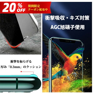 【20％OFFクーポン配布中・端欠け防止モデル】iPhone15 フィルム 15Pro 15Plus 15ProMax 14Pro 13Pro 12Pro Max 14Plus 13Mini 12mini ガラスフィルム iPhone12 Pro Max 保護フィルム 3D枠 旭硝子 衝撃吸収 全面保護 炭素繊維フレーム 強化ガラス保護フィルム