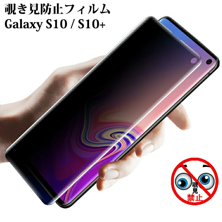 y`h~zGalaxy S10 S10+ Note10+ یtB `h~tB Galaxy SCV41 SCV42 SCV45 tB SC-03L SC-04L SC-01M PETیtB یV[g ̂h~ vCoV[یV[g vCx[gی px90x ߗ70%