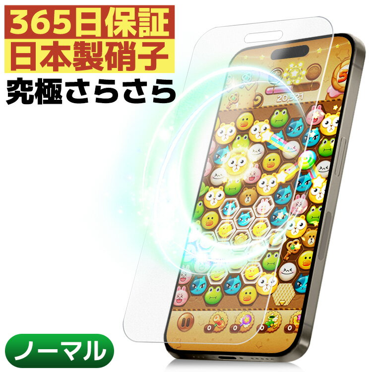 【究極のさらさら感】iPhone15 フィルム アンチグレア マット iPhone15Pro 14Pro 14 Plus 13 12 Mini Pro Max ガラスフィルム iPhoneSE..