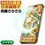 ֡ڵˤΤ餵鴶iPhone15 ե 쥢 ޥå iPhone15Pro 14Pro 14 Plus 13 12 Mini Pro Max 饹ե iPhoneSE3 ݸե iPhoneSE 3 2 iPhone 11 Pro MAX XS XR 8 7 6 6s Plus SE ե ե ɻ 饵 פ򸫤