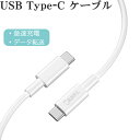 【1M / 2M】 USB Type-C ケーブル iPhone 15 