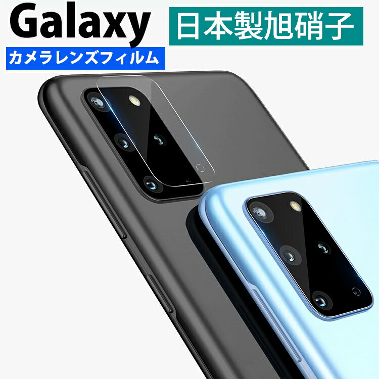 Galaxy カメラカバー A54 S24 S23 Ultra A53 A73 A52 A72 A51 5G S22 S21 S20 Note20 Ultra S22 S24+ S23+ S21 S20 S…