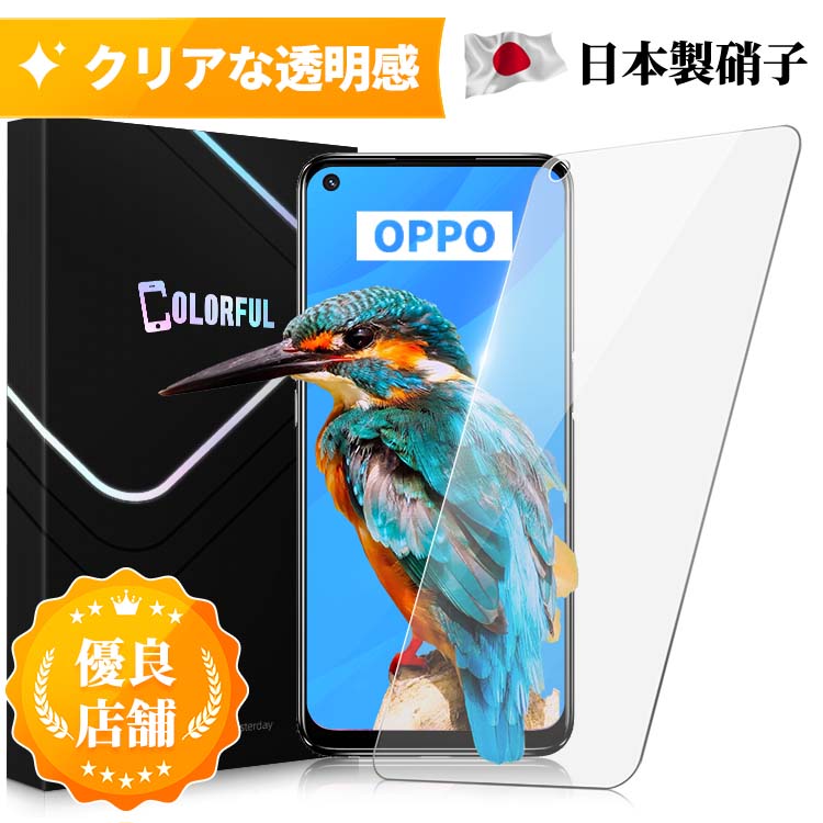 OPPO A55s 5G ガラスフィルム OPPO A54 5G ガラスフィルム OPPO Reno5 A ガラスフィルム Reno5A 保護フィルム au OPG…