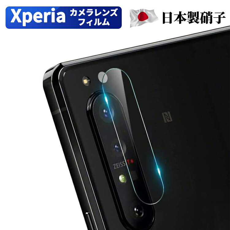 【あんしん保証付】Xperia 保護フィルム カメラカバー Xperia 1V 10V 1 5 10 ACE IV III II カメラフィルム SO-51A SOG01 レンズ保護 ガラスフィルム SOG 02 05 09 03 04 SO 52A 52C 51C カメラレンズ ガラスフィルム 全面保護 レンズカバー クリア フィルム カメラカバー