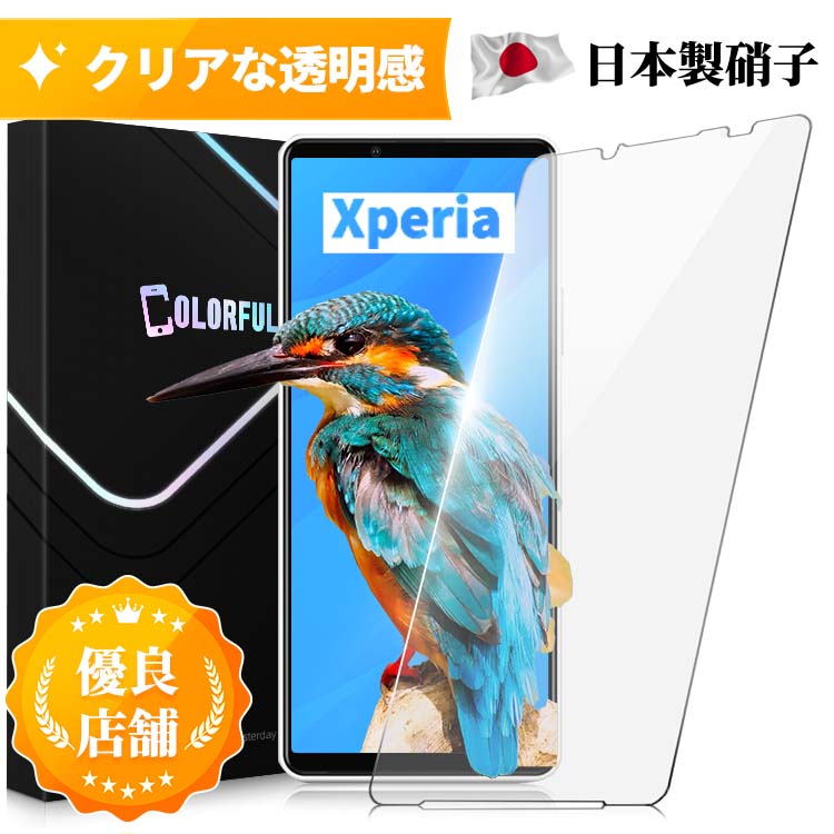 XPERIA フィルム Xperia 1V 10V 1VI 10VI ガラスフィルム Xperia 1 10 5 V IV VI III III PRO-I Ace3 ACE2 保護フィ…