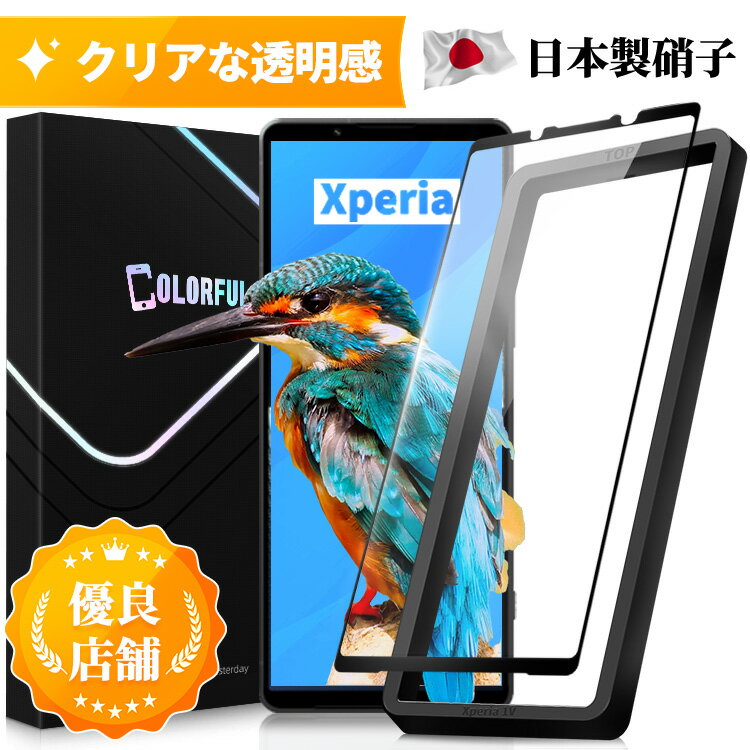 【全面ガラスフィルム】Xperia 1V 10V 保護フィルム Xperia 1 5 III 5IV 10IV 10 III Lite Ace II ガラスフィルム SO…