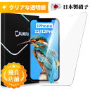 iPhone12 ガラスフィルム iPhone12Pro ガラスフィルム iPhone12 保護フィルム iPhone12Pro 保護フィルム iPhone12 フィルム iPhone 12 アイフォン12 ガラスフィルム 保護フィルム フィルム 強化ガラス 硬度10H 日本製旭硝子 保護フィルムのColorful