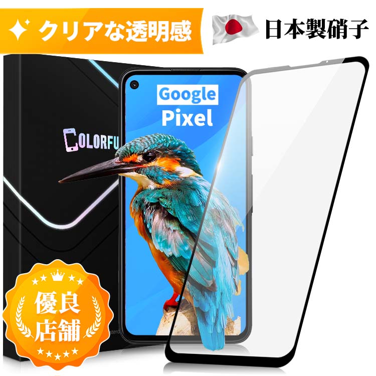 Google Pixel 7 6 6a Fold 5a 4a 5G ガラスフィルム グーグル ピクセル Pixel7 Pixel6a Pixel6 フィルム 保護フィルム ガラス縁 高透過率 強化ガラスフィルム 全面保護 液晶保護フィルム 耐指紋 撥油性 飛散防止 表面硬度10H 日本製硝子 送料無料