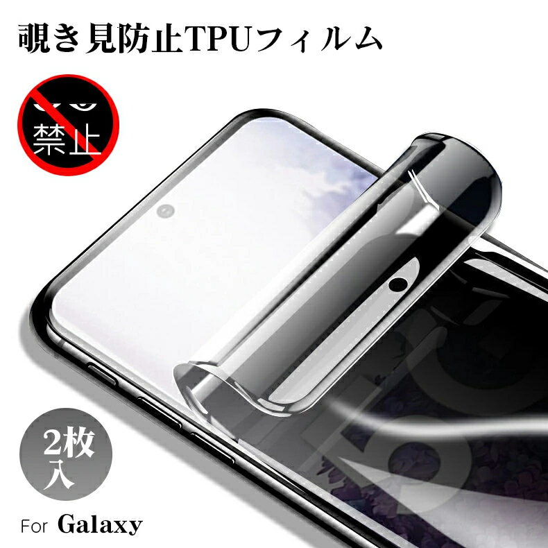 【2枚組】Galaxy S22 S23 Ultra フィルム S21 Ultra Note20 Ultra 保護カバー Galaxy S21+ S20+ S21 S20 S21プラス S…