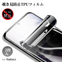 【2枚組】Galaxy S22 S23 Ultra フィルム S21 Ultra Note20 Ultra 保護カバー Galaxy S21 S20 S21 S20 S21プラス S20プラス 保護シート TPUフィルム 覗き見防止シート Galaxy SC-52C SCG14 SC-53A SCG06 SC-51A SCG01 SC-51B SCG09 SC-52A SCG02 SCG10 SC-52B フィルム