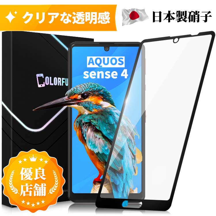 AQUOS wish sense4 Plus 4Lite sense5G sense3 basic Andoid One S7 R5G zero5G basic ガラスフィルム 保護フィルム 全面保護 フィルム クリア 液晶フィルム 高透過率 ソフトフレーム縁 保護シート 角割れにくい 送料無料 保護フィルムのColorful