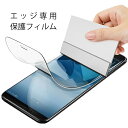 【もう一枚プレゼント】全面保護 Galaxy S7 edge SCV33 SC-02H 保護フィルム フィルム Galaxy s8/S8 Plus 保護フィルム...