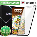 【究極のさらさら感】iPhone 11 iPhone X