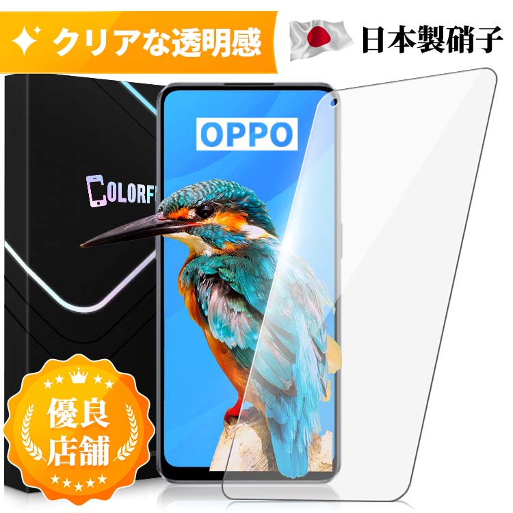 OPPO Reno9 A Reno7 A A73 OPPO Reno 9A 7A OPPO A5 2020 ガラスフィルム 保護フィルム OPPOA73 フィルム 日本製AGC…