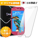 らくらくスマートフォン F-52B ガラスフィルム クリア ドコモ らくらくホン あんしんスマホ F-52B 液晶保護フィル 強化ガラスフィルム 2.5Dラウンドエッジ加工 9H硬度 0.3mm極薄 気泡ゼロ 指紋防止 飛散防止 保護フィルムのColorful