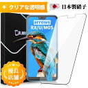 arrows RX 楽天モバイル arrows U Softbank arrows J Y mobile arrows M05 ガラスフィルム 楽天モバイル 保護フィルム 日本製AGC旭硝子 硬度9H 飛散防止 フィルム 保護フィルムのColorful