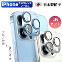 【2枚セット】iPhone15 カメラカバー 1