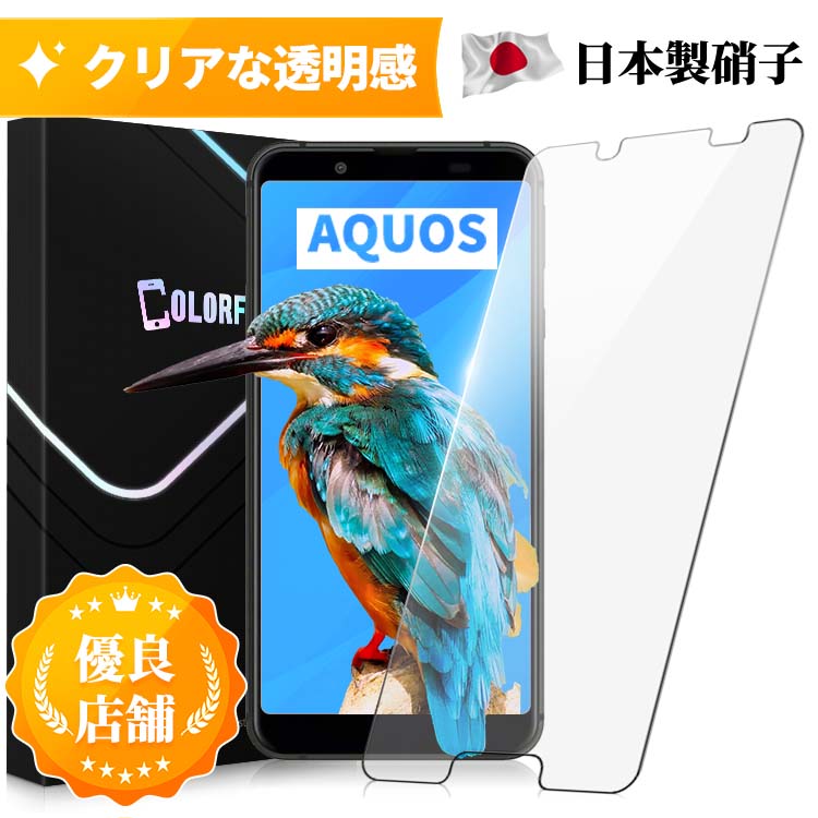 AQUOS sense3 lite / sense3 ガラスフィルム 保護フィルム SHV45 ガラスフィルム SH-M12 Sense3Lite 保護フィルム Sense3 ガラスフィルム フィルム 硬度9H 強化ガラス保護フィルム 日本製AGC 旭硝子 光沢 送料無料 保護フィルムのColorful