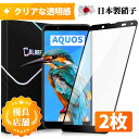 【2枚セット】AQUOS sense3 lite ガラスフィルム sense3 docomo SH-02M au SHV45 保護フィルム 全面保護 フィルム クリア 液晶フィルム 高透過率 ソフトフレーム縁 フルカバー 保護シート 角割れにくい 飛散防止 硬度10H 日本製硝子 送料無料 保護フィルムのColorful