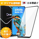 Redmi Note9S ガラスフィルム 全面保護 全面ガラス 保護フィルム ガラス縁 クリア 高透過率 液晶フィルム 保護シート 指紋付きにくい 撥油性 飛散防止 日本製旭硝子 一体感UP 送料無料 保護フィルムColorful