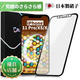 ڵˤΤ餵鴶iPhone 11Pro iPhone XS iPhone X ե 쥢 ޥå 饹ե ݸե ݸ ݸ ɻ ȿɻ  ࡼå 饹 饵 ˺Ŭ ݸ ˻ ݸեColorful