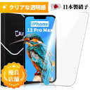 iPhone13ProMax ガラスフィルム iPhone13ProMax 保護フィルム iPhone13ProMax フィルム iPhone 13 Pro Max アイフォン13ProMax ガラスフィルム 保護フィルム フィルム 強化ガラス 硬度10H 日本製旭硝子 保護シール 保護フィルムのColorful