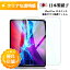 ̵֡iPad Pro 12.9  饹ե iPad Pro 6 20225 2020 4 2018 3 ݸե ̥饹 iPadվݸ ipad pro 12.9 ե 10H Apple ipadpro12.9 2021ѥåɥץ ꥢ Ʃ ˻ 饹פ򸫤