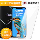 iPhone11ProMax ガラスフィルム iPhone11ProMax 保護フィルム iPhone11ProMax フィルム iPhone 11ProMax XsMax iPhoneXsMax アイフォン11ProMax ガラスフィルム 保護フィルム フィルム 強化ガラス 硬度10H 日本製旭硝子 保護フィルムのColorful