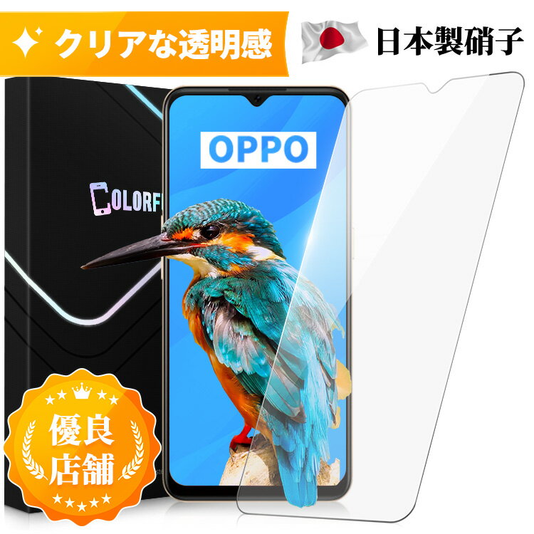 OPPO Reno A / R17 Neo OPPO A73 ガラスフィルム 保護フィルム 日本製AGC 旭硝子 硬度9H 強化ガラ 保護フィルム フィルム 光沢 送料無料 保護フィルムのColorful