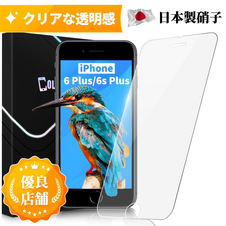 楽天市場】iphone 6splus 保護フィルム 強化ガラス 白の通販 楽天市場】iphone 6splus 保護フィルム 強化ガラス 白の通販