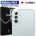 Galaxy M23 5G カメラレンズ 保護フィルム Sungale Galaxy M23 レンズ保護 m23ガラスフィルム 硬度10H キズ防止 耐衝撃 高透明度 防滴 防塵 保護フイルムのColorful